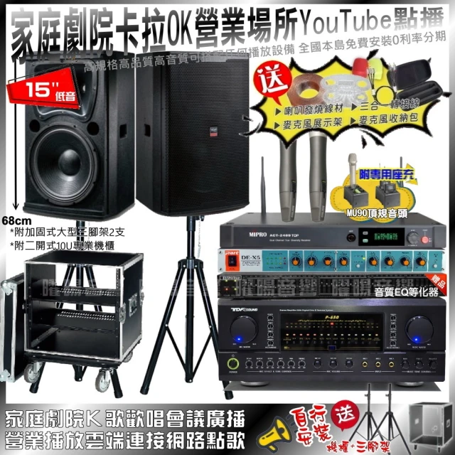 JCT 家庭劇院卡拉OK音響組合 JCT IS-600+JS