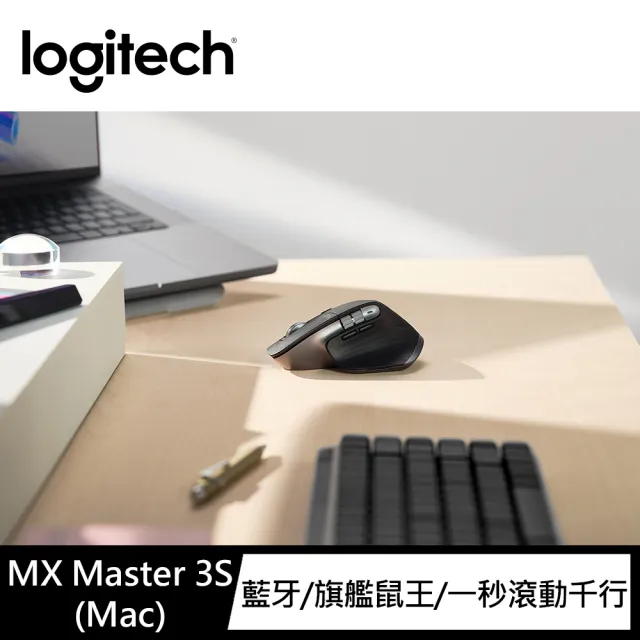 Logitech 羅技】MX Master 3S For Mac無線智能滑鼠- momo購物網- 好評