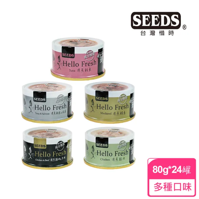 【2026】seeds聖萊西貓罐頭推薦10款高評價人氣品牌排行榜 | BALIMAN情報局