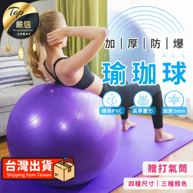 Fun Sport 小跟班20cm瑜珈球-黃-2顆-送打氣筒