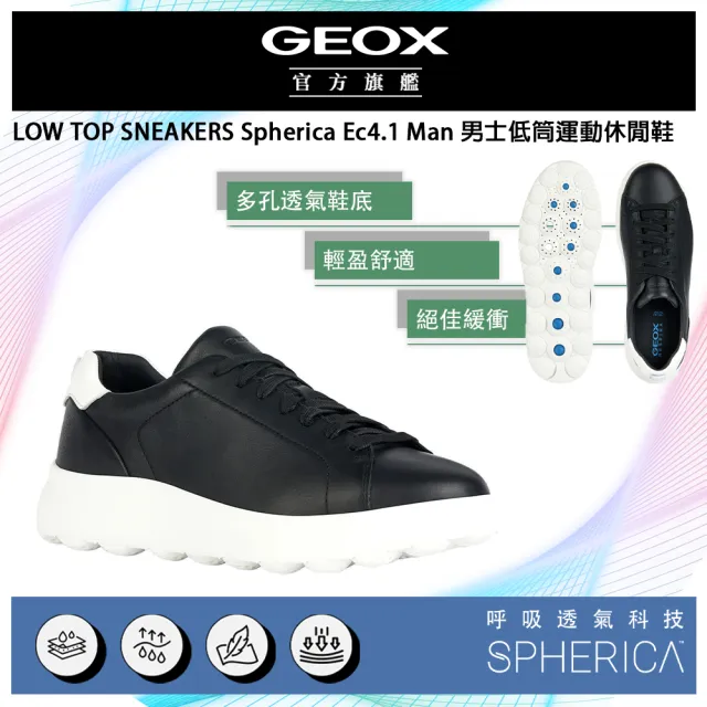 【GEOX】Spherica Ec4.1 Man 男士低筒運動鞋 黑(SPHERICA™ GM3F115-10)