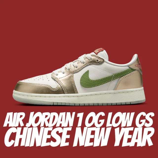 NIKE 耐吉NIKE 耐吉 休閒鞋 AIR JORDAN 1 LOW OG GS CHINESE NEW YEAR 龍年限定 金龍 大童 女鞋 FQ6593-100
