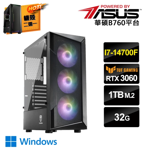 華碩平台 i7廿核GeForce RTX3060 Win11