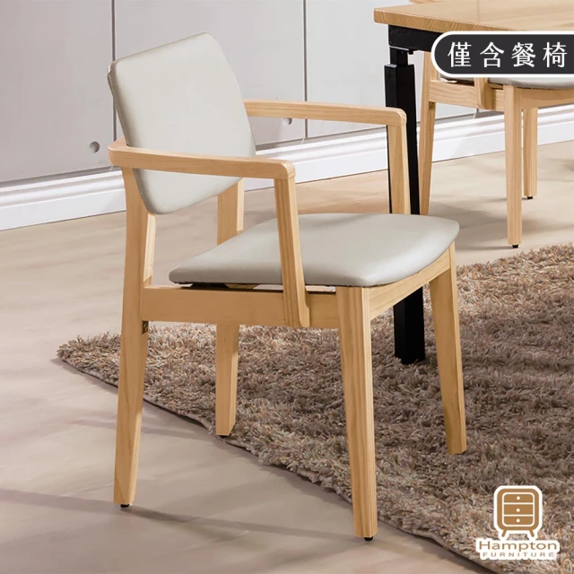 AT HOME 灰白色皮質鐵藝餐椅/休閒椅 現代簡約(江戶)