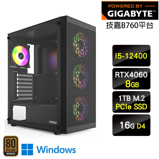 技嘉平台技嘉平台 i5六核GeForce RTX 4060 Win11P{戰術特攻W}電玩電腦(I5-12400/B760/16G/1TB)