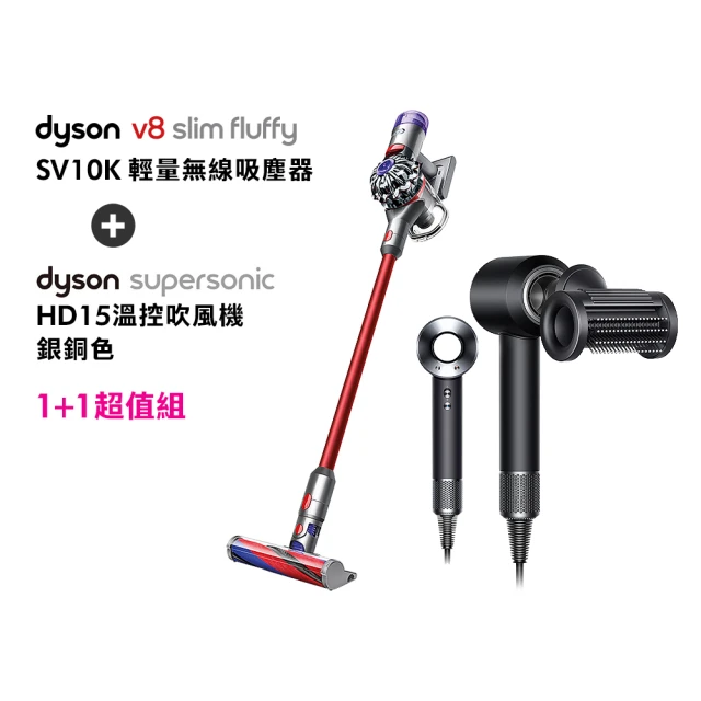dyson 戴森 HD15 吹風機 溫控 負離子(黑鋼色)+V8 Slim Fluffy SV10K 無線吸塵器(超值組)
