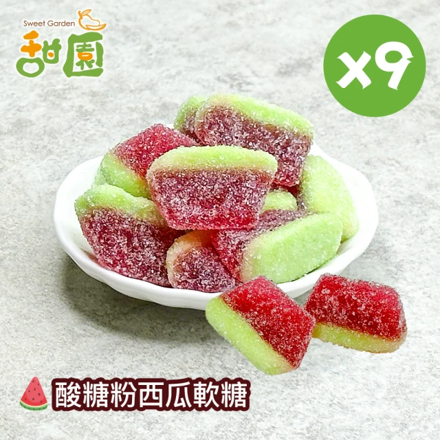 甜園 莓果軟糖120gX6包(造型軟糖 水果風味 軟糖 婚禮