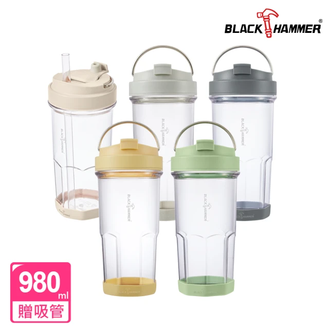 BLACK HAMMER 買1送1 HO飲手提ECOZEN輕透隨行杯-980ml(五色任選)