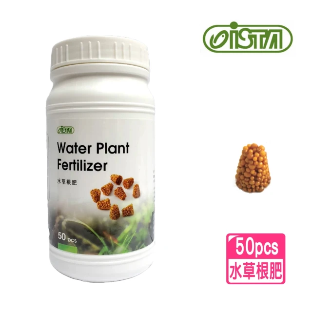 ISTA 伊士達 水草根肥 營養根肥球 50顆 水草根部養分（玉米粒）(水草所需養份快速成長 I080)