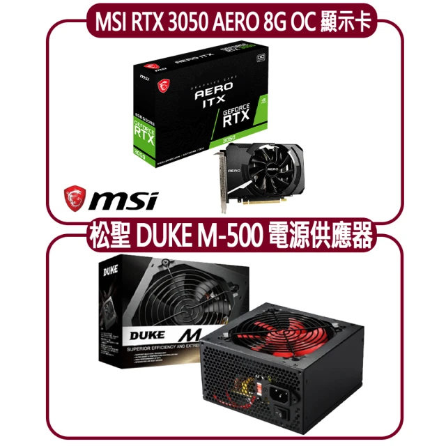 MSI 微星MSI 微星 MSI RTX 3050 AERO ITX 8G OC顯示卡+松聖 DUKE M500W 電源供應器(顯示卡超值組合包)