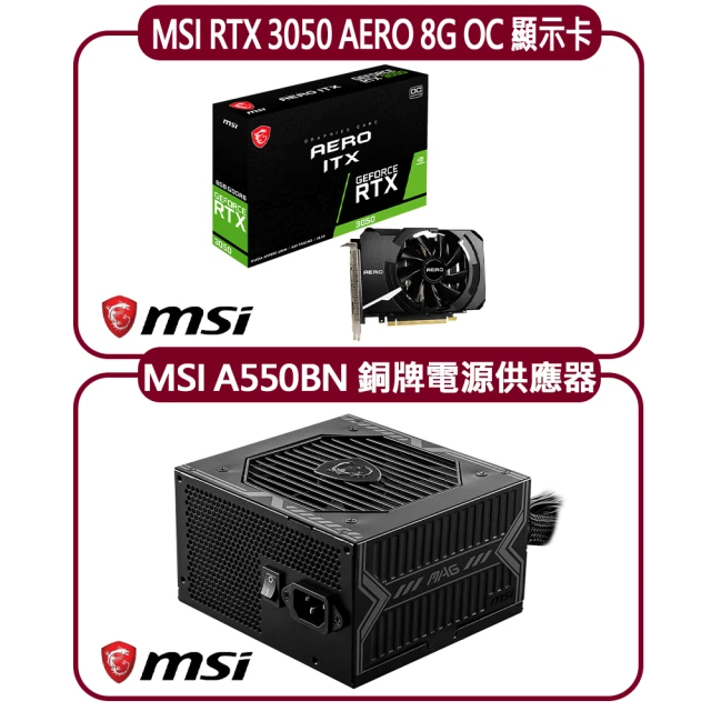 MSI 微星 MSI RTX 3050 AERO ITX 8G OC顯示卡+微星 A550BN 銅牌電源供應器(顯示卡超值組合包)
