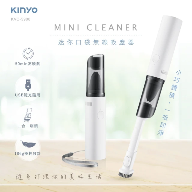 KINYO USB充電迷你吸塵器(充電吸塵器)