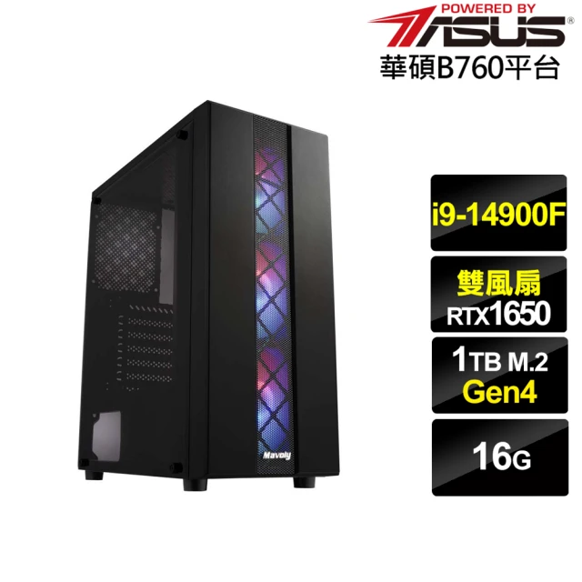 華碩平台 i9廿四核心GeForce GTX 1650{銀龍