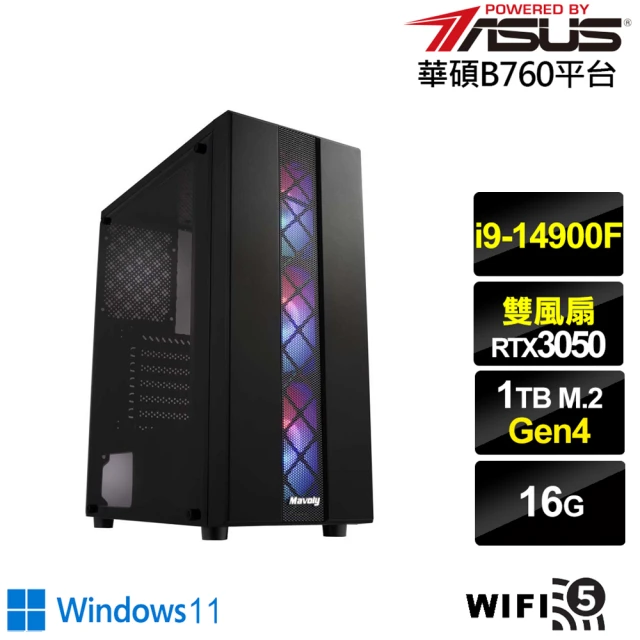 華碩平台 i9廿四核心GeForce RTX 3050 Wi