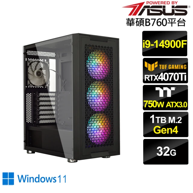 華碩平台 i9廿四核心GeForce RTX 4070TI Win11{銀龍潛將W}電競電腦(i9-14900F/B760/32G/1TB)