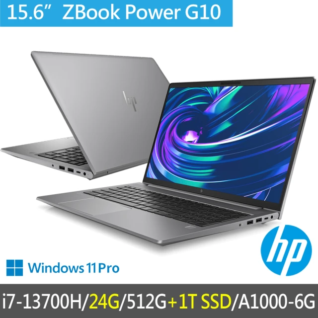 HP 惠普HP 惠普 特仕升級24G+1.5T_15.6吋i7行動工作站(ZBook Power G10/8G3F8PA/A1000/i7-13700H/24G/1.5T)
