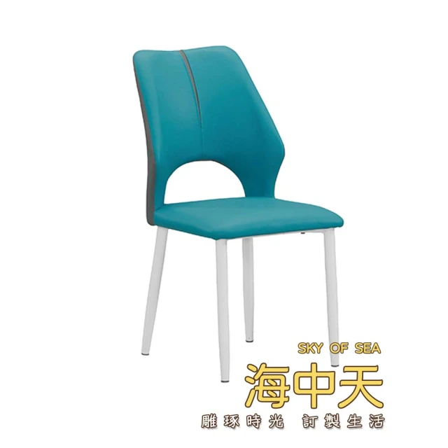 海中天休閒傢俱廣場 M-33 摩登時尚 餐廳系列 897-11 宇城皮餐椅(藍色)
