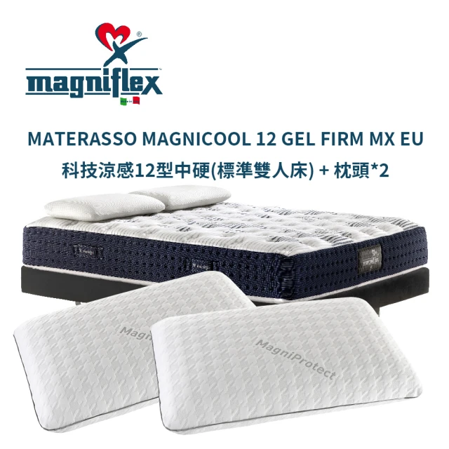 Magniflex曼麗菲斯 微按摩支撐記憶床墊+記憶枕(雙人