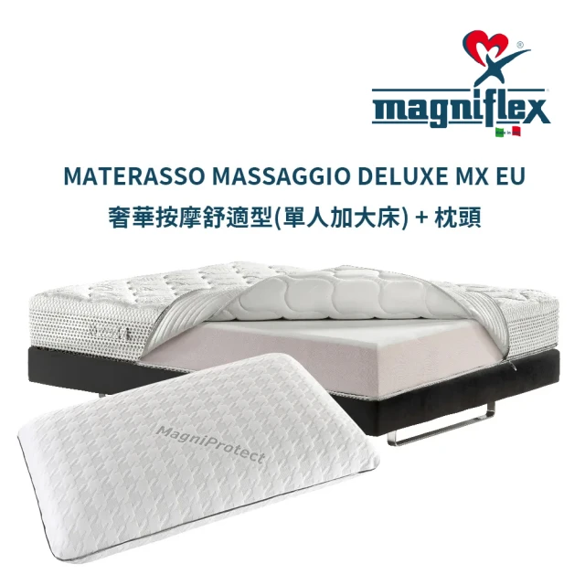 Magniflex曼麗菲斯 奢華按摩舒適型3D布料記憶床墊+