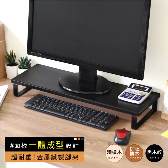 【Hopma】一體成型金屬底座螢幕增高架 台灣製造 螢幕架 主機架 收納架 桌上架