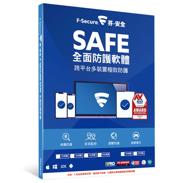 【F-Secure 芬安全】SAFE 全面防護軟體-10台裝置1年授權(Windows/Mac)
