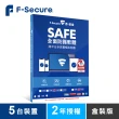 【F-Secure 芬安全】SAFE全面防護軟體-5台裝置2年授權(Windows/Mac)
