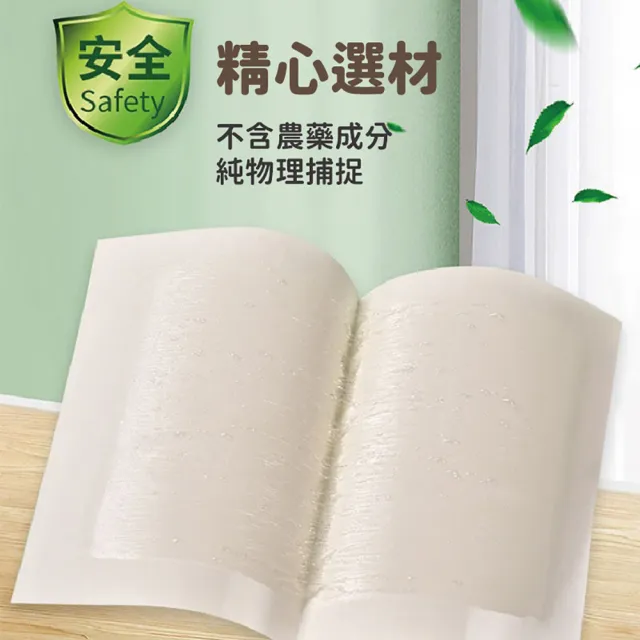 【沐日居家】黏蠅板 10張 捕蠅紙 誘蠅紙(黏蠅 果蠅 除蟲)