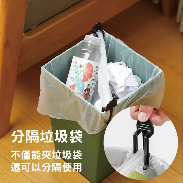 【沐日居家】垃圾袋固定夾 4入組 袋子固定夾 固定夾(桶邊夾 垃圾袋 夾子)