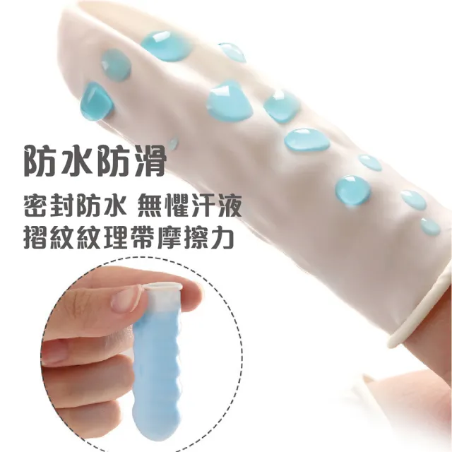 【沐日居家】一次性指套 100個 乳膠手指套(美容 手套 指套)