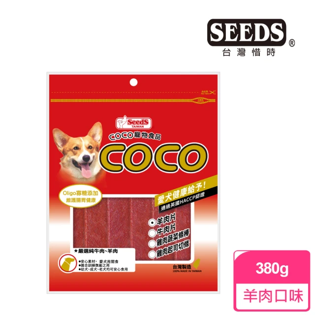 【聖萊西】COCO羊肉片380g(聖萊西/成犬/零食)