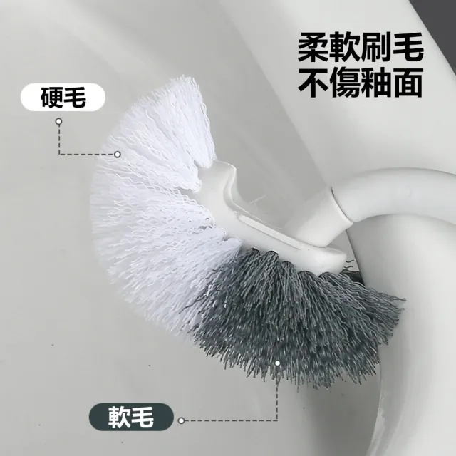 【茉家】軟硬刷毛馬桶死角清潔刷(1入)