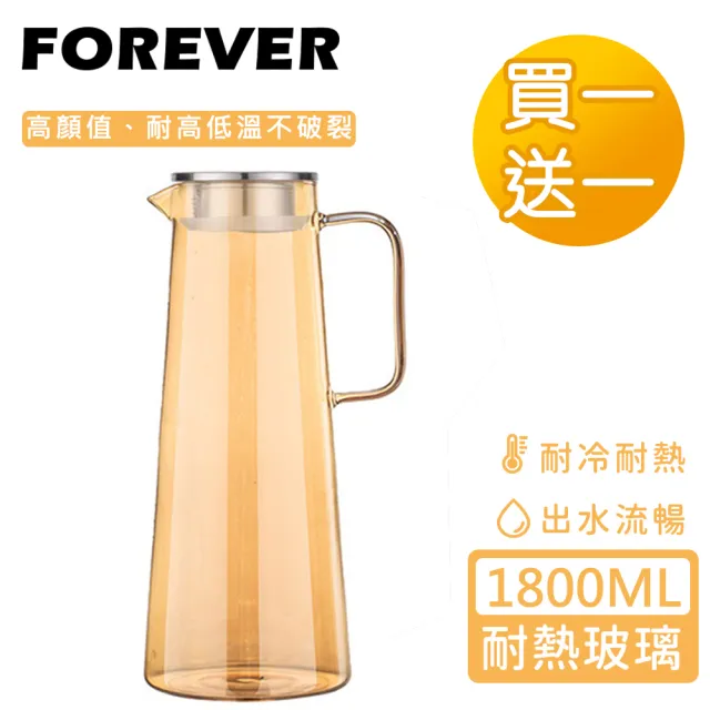 【日本FOREVER】耐熱玻璃玫瑰金把手水壺1800ML(買一送一)