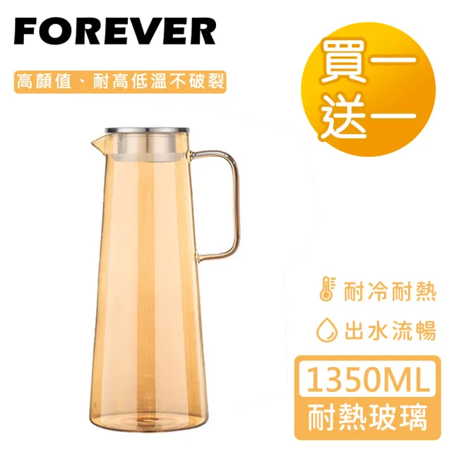 【日本FOREVER】耐熱玻璃玫瑰金把手水壺1350ML(買一送一)