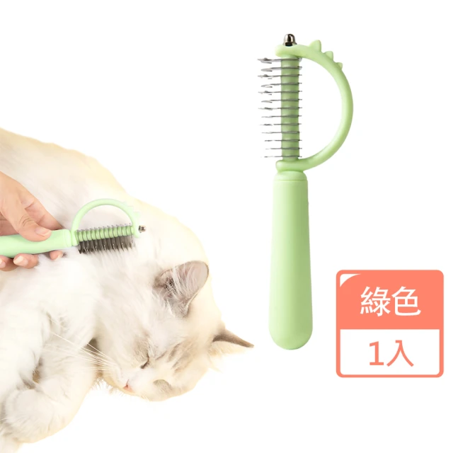 拓生活 智能寵物梳毛刷 貓咪噴霧按摩除毛梳(寵物梳子 自動噴