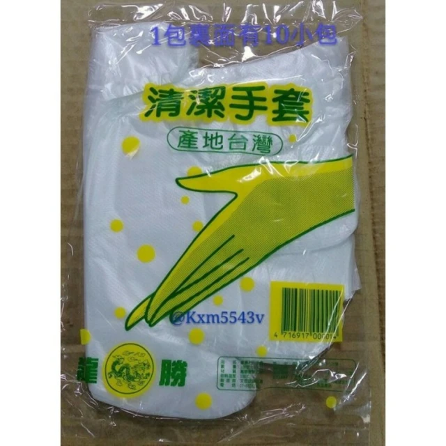 小麥購物 淨新PVC無粉手套 白色 10盒裝(次性手套 防護