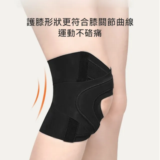 【Gordi】半月板護膝 髕骨穩定帶 運動護具 1隻裝(跑步/籃球護膝套)
