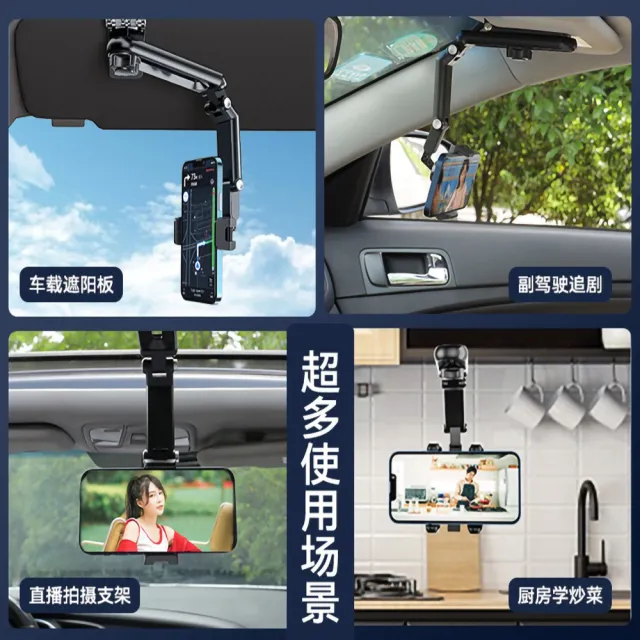 汽車遮陽板手機支架(雙軸調節/多場景適用/遮陽板固定)