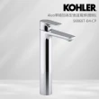 【KOHLER】Aleo 單槍加高型面盆龍頭(鍍鉻)