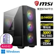 【微星平台】i5十核 RTX4070 SUPER 白 WiN11P{心善和諧}電競電腦(i5-14400F/B760/16G/500GB)