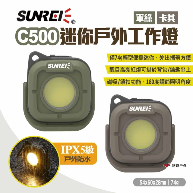 SUNREI 山力士 C500迷你戶外工作燈 兩色(悠遊戶外)