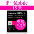 【citimobi】15天美國上網 - T-Mobile高速無限上網預付卡(可熱點分享)