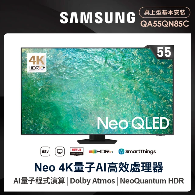 SAMSUNG 三星 65型4K Neo QLED智慧連網 