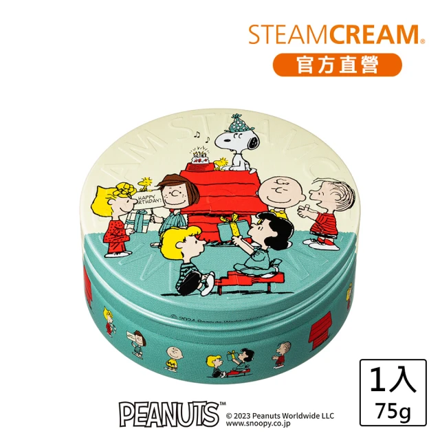 STEAMCREAM 蒸汽乳霜 1483/史努比 生日快樂 