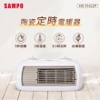 【SAMPO 聲寶】陶瓷式定時電暖器(HX-FH12P)