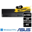 【ASUS 華碩】兩台組★i5十四核薄型商用電腦(M700SE/i5-13500/8G/1TB HDD+512G SSD/W11P)