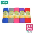 【多麼潔】台灣製超細纖維擦拭布(30x30cm-30入隨機出色)