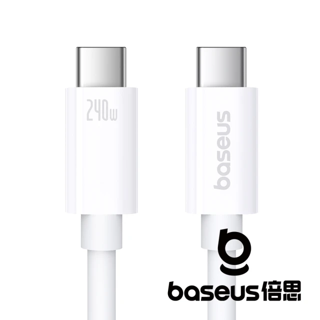 BASEUSBASEUS 優勝2 Type C to C 240W 全功能快充數據線 皓月白 1m(公司貨)