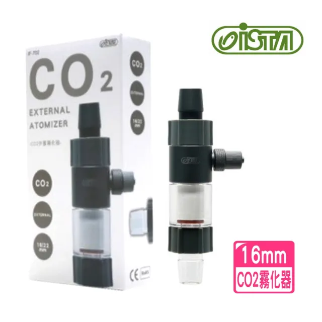 【ISTA 伊士達】CO2外置霧化器 16/22mm軟管連接用陶瓷精密霧化管/二氧化碳溶解器(水草缸首選 IF702)