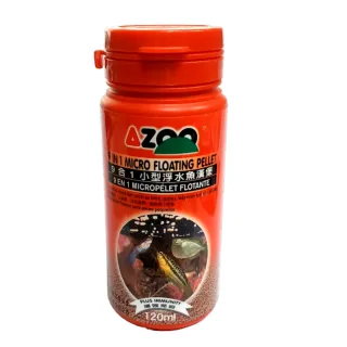 【AZOO】9合1小型魚浮水漢堡 120ml 添加蝦紅素等增豔色素/先進顆粒飼料(適用燈魚.孔雀魚.等小型魚類)