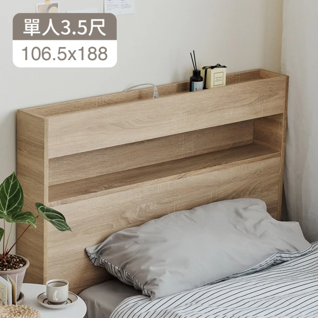 【完美主義】Kim日系無印風質感單人3.5尺床頭板(床頭片/床片)